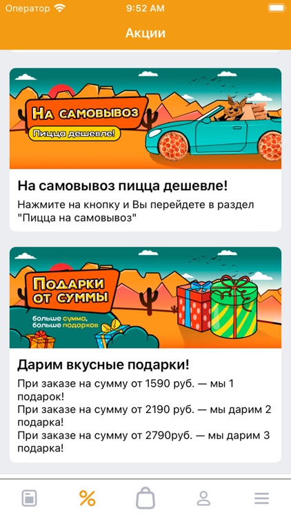 Кенгуру пицца | Воронеж