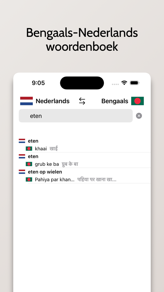 #1. Bengaals-Nederlands (iOS) 由: FB PUBLISHING LLC