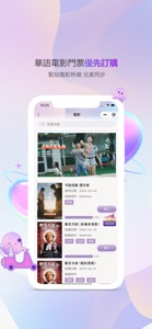 八爪娱 screenshot #3 for iPhone