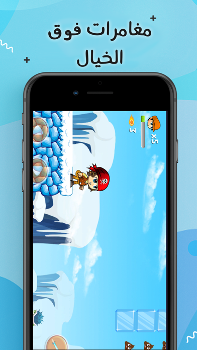 ابو شخه Screenshot