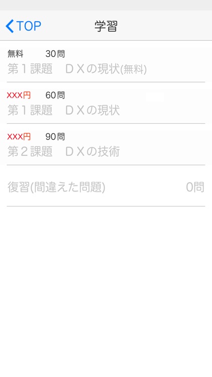 DXパスポート試験　１日５分で合格へＧＯ！（模擬試験付）