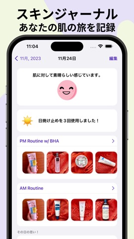 デューイ: スキンケア ルーティン ジャーナル習慣トラッカーのおすすめ画像7