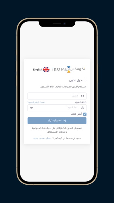 آي كومكس Screenshot