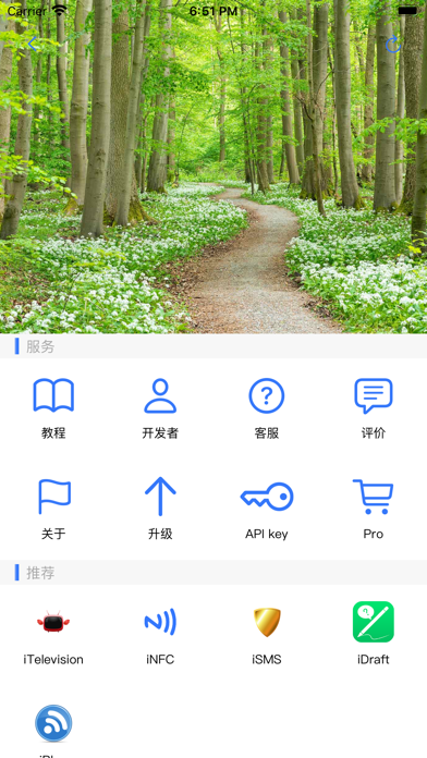 iChatbot Screenshot