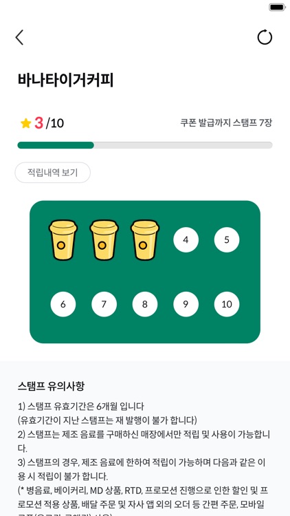 바나타이거커피 screenshot-3