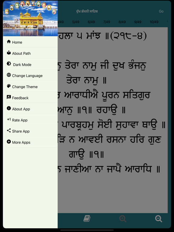 Screenshot #5 pour Dukh Bhanjani Sahib with Audio