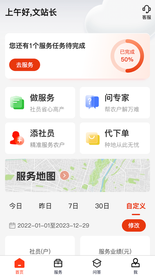 #1. 乡信-科技助农 (iOS) 由: CFPA Microfinance Management Ltd.