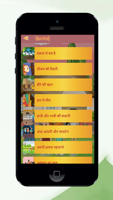 Hindi story with audio & Image Screenshot