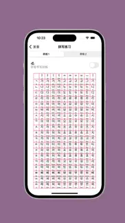 韩语发音 - 韩语四十音图 iphone screenshot 3