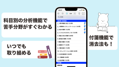 介護福祉士 過去問 (解説と模試つき)のおすすめ画像2