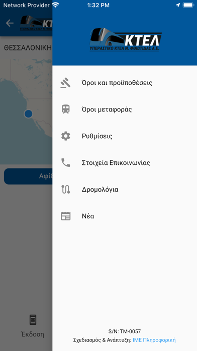 KtelBus Fthiotidas Screenshot