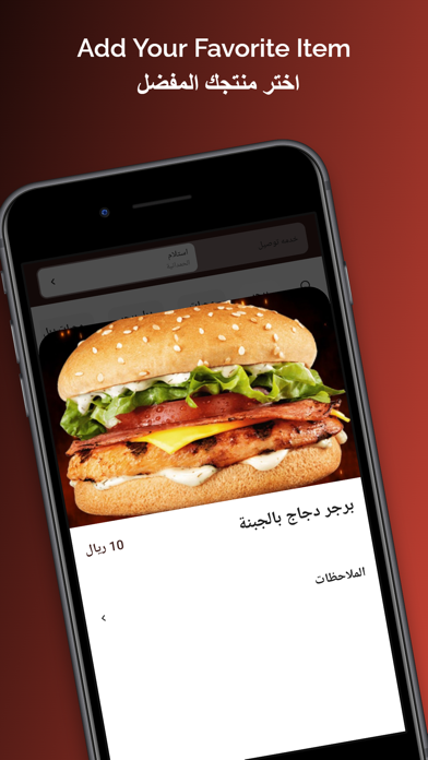 Laziz Burger لذيذ برغر Screenshot