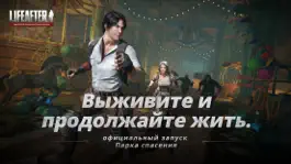 Game screenshot LifeAfter: Night falls mod apk