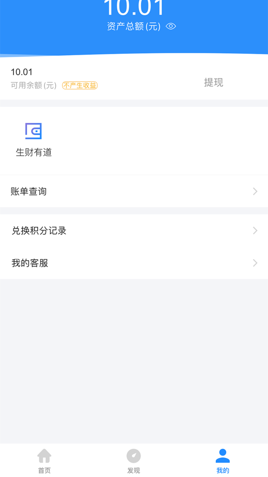 #4. 生菜金融-融道网旗下互联网金融信息服务平台 (iOS) 由: Shanghai Roadoor Financial Information Service Co.,Ltd.