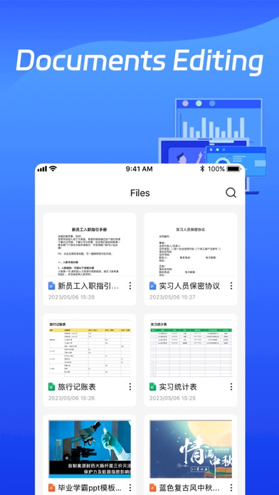 Office手机版-word文档编辑&办公软件word