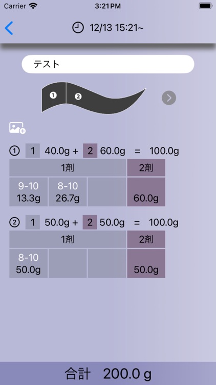 カラログ電卓 screenshot-5