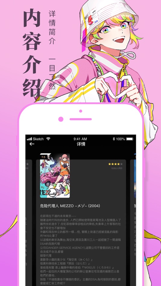 #4. 动漫共和国-热门超高清动漫漫画壁纸精选 (iOS) By: 清含 平