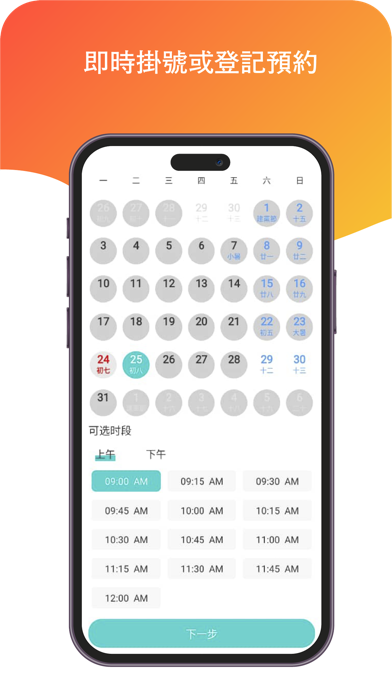 DrJ Men's Healthcare (Doctor) Screenshot