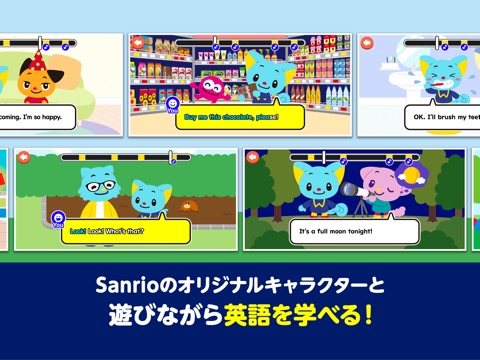 Sanrio English Masterのおすすめ画像2