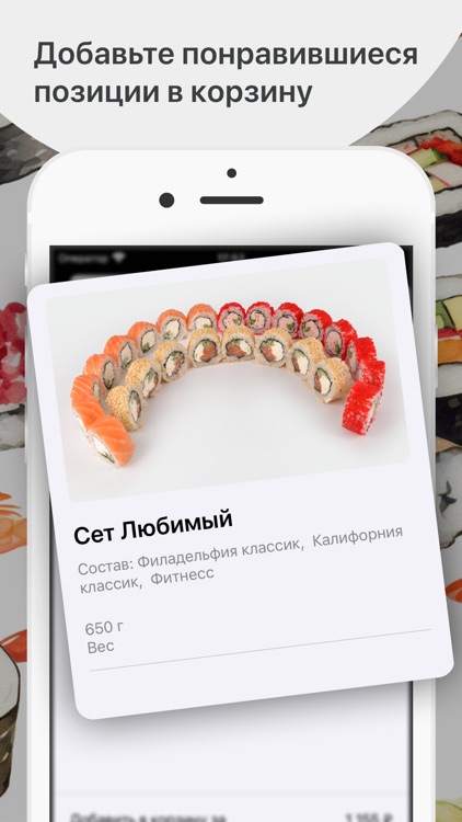 PRO SUSHI | Тверь