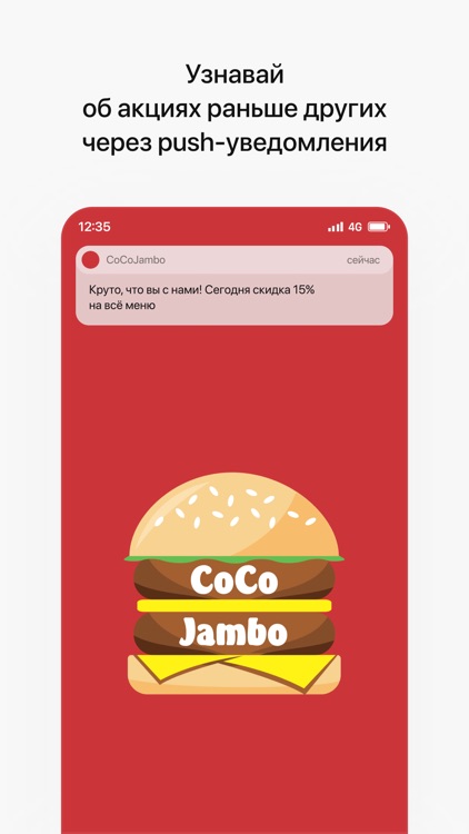 CoCoJambo | Алматы