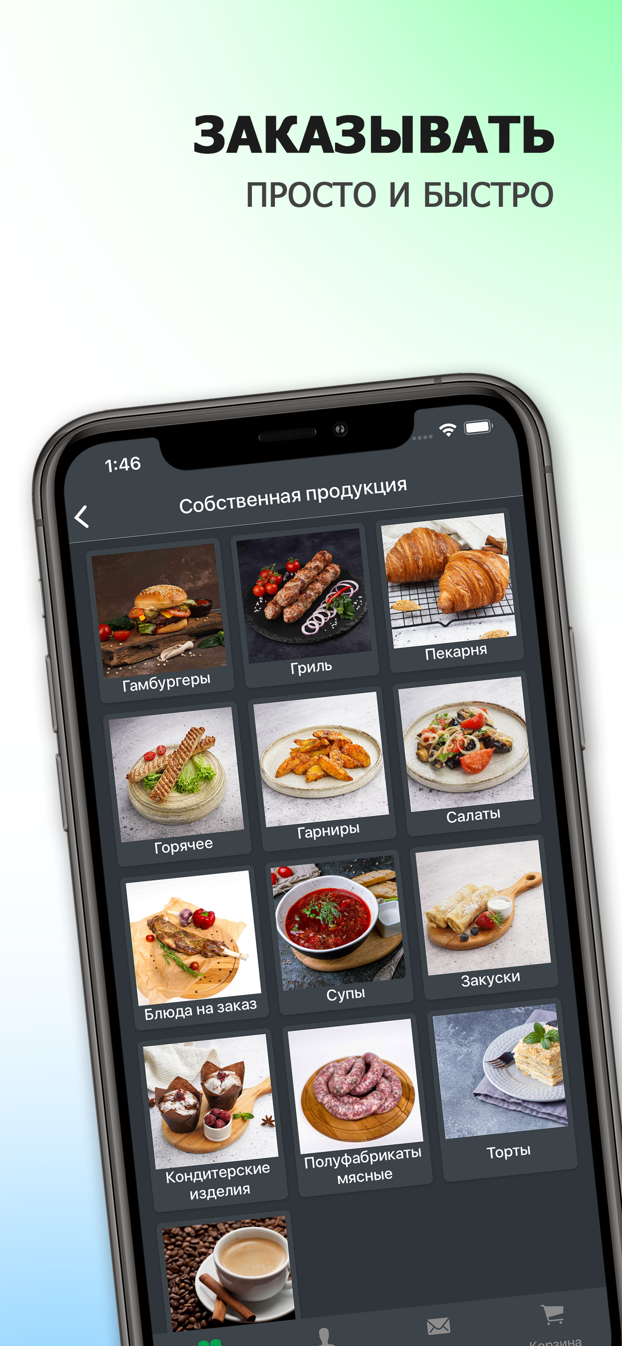 Базилик | Батайск