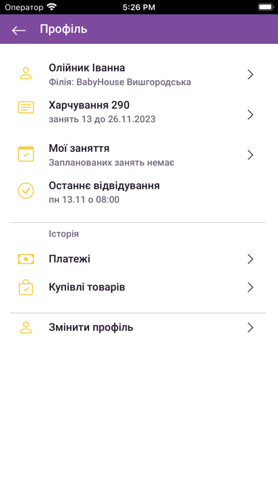 Baby House Screenshot