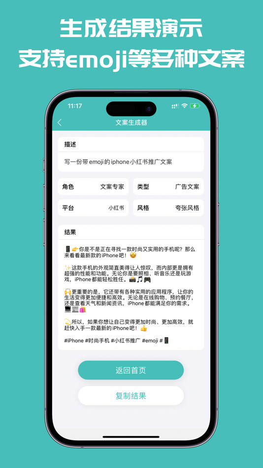#3. 文案生成器 (iOS) 由: KV Design Co.,ltd