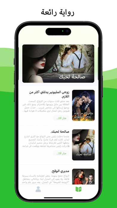 Arabian Love Screenshot 1 - AppWisp.com