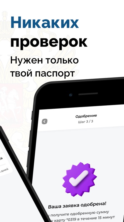 Займы Онлайн: Сразу на Карту