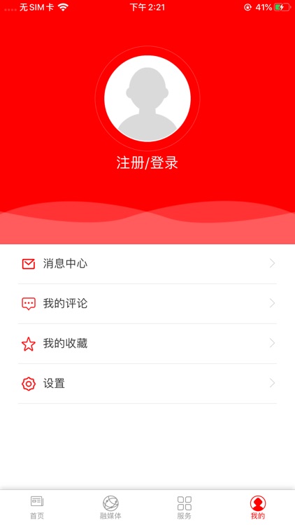 金秀融媒 screenshot-3