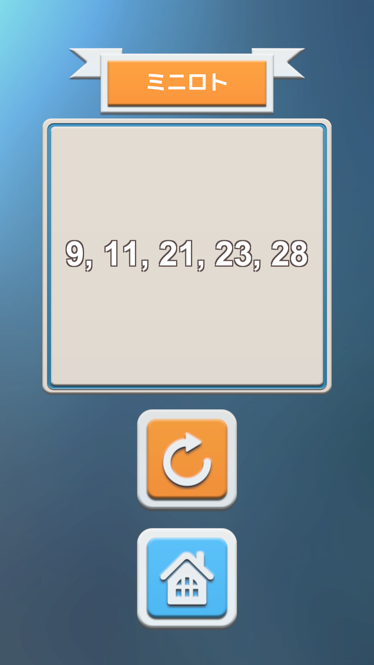 NumbersGenerator