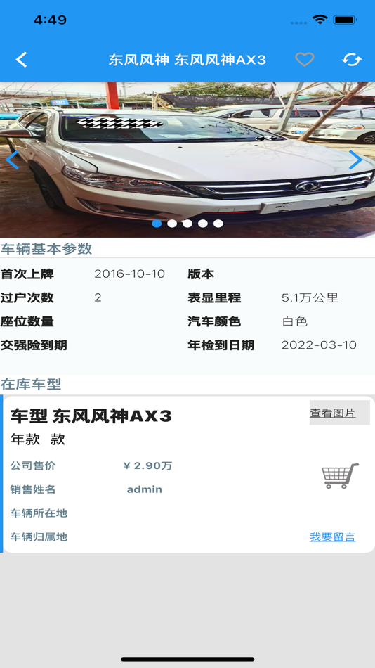 #5. 功夫找车 (iOS) 由: 功夫好车