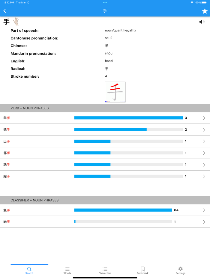 Learn Cantonese with Big Data