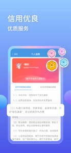 爱南宁APP-一码通城 screenshot #4 for iPhone