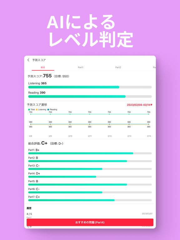 abceed: TOEIC®/英語を映画や有名教材で学習のおすすめ画像3