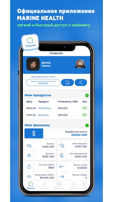 Marine Health Screenshot