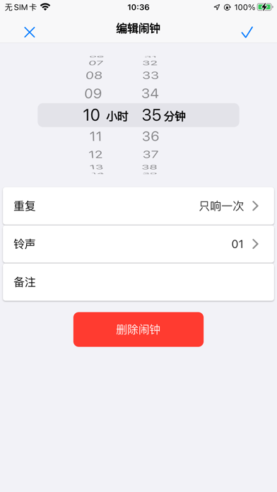 NFC Timer Screenshot
