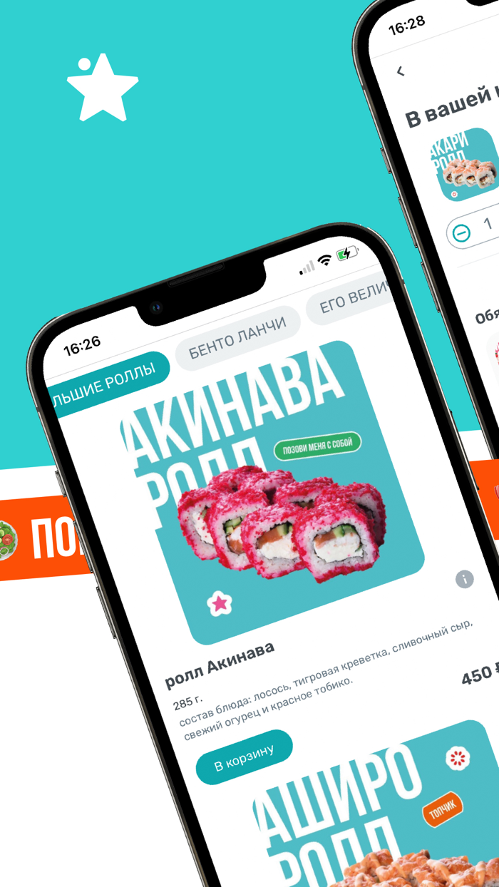 Главная Доставка Суши Роллы