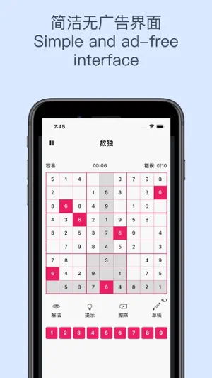 Sudoku - Clean Sudoku Game screenshot 2