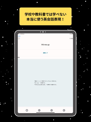 Stardust 英会話のおすすめ画像5