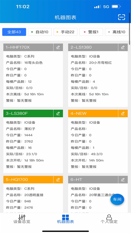 星塑云 screenshot-3