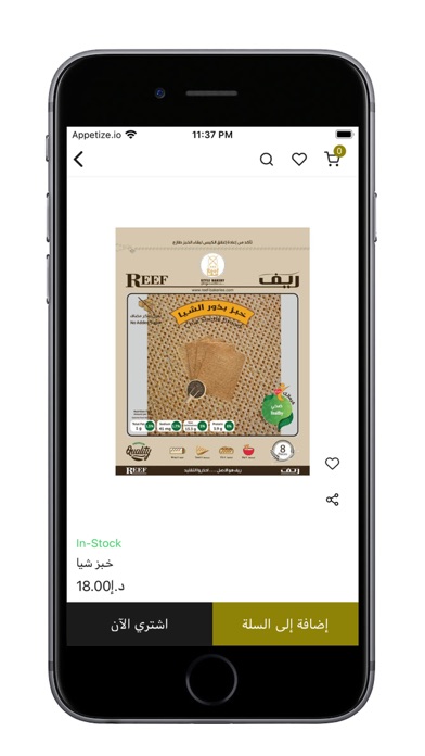 Al Rawdha Roastery Screenshot