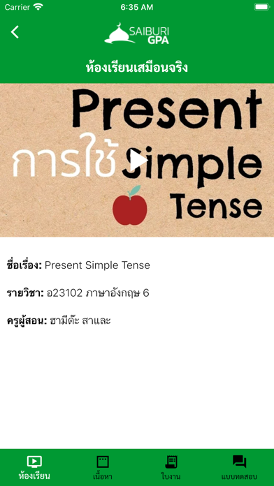 SaiburiGPA Screenshot