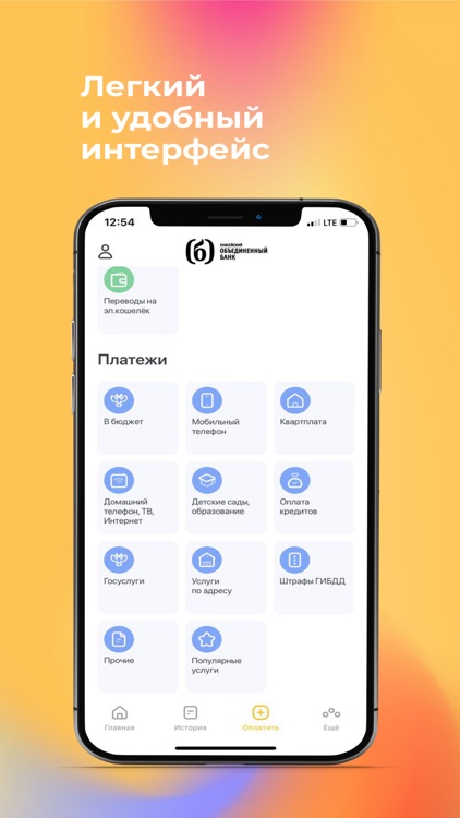 Енисейский объединенный банк. screenshot-4