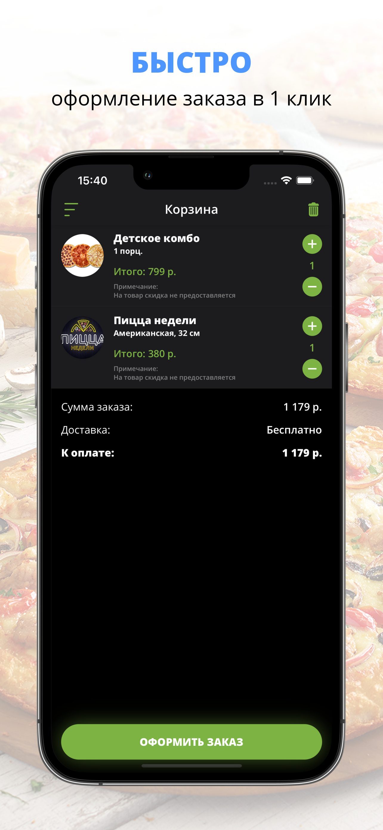 Pipizza | Пермь