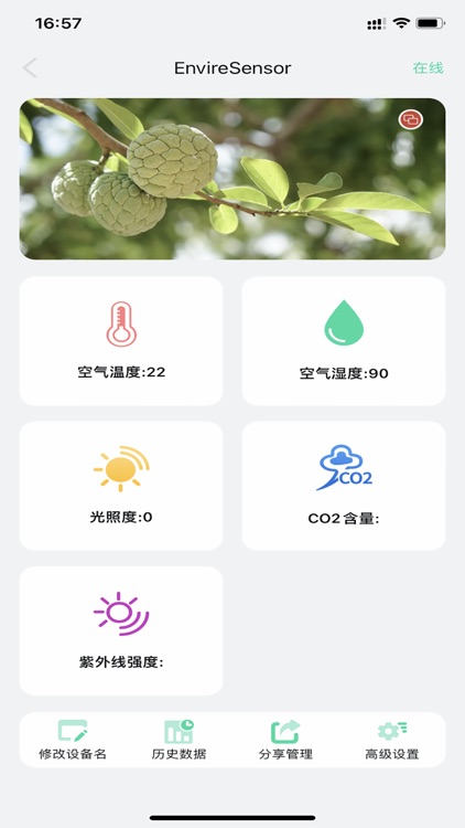 植物宝 screenshot-5