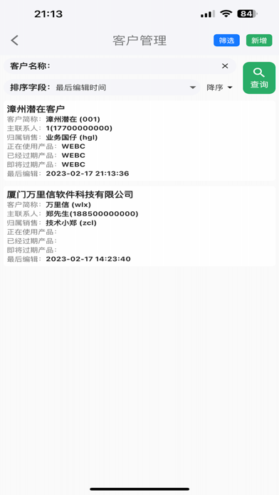 App screenshot