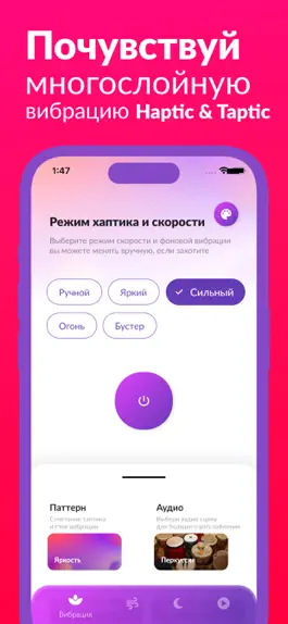 Game screenshot Vibrator - Massage & Breath mod apk