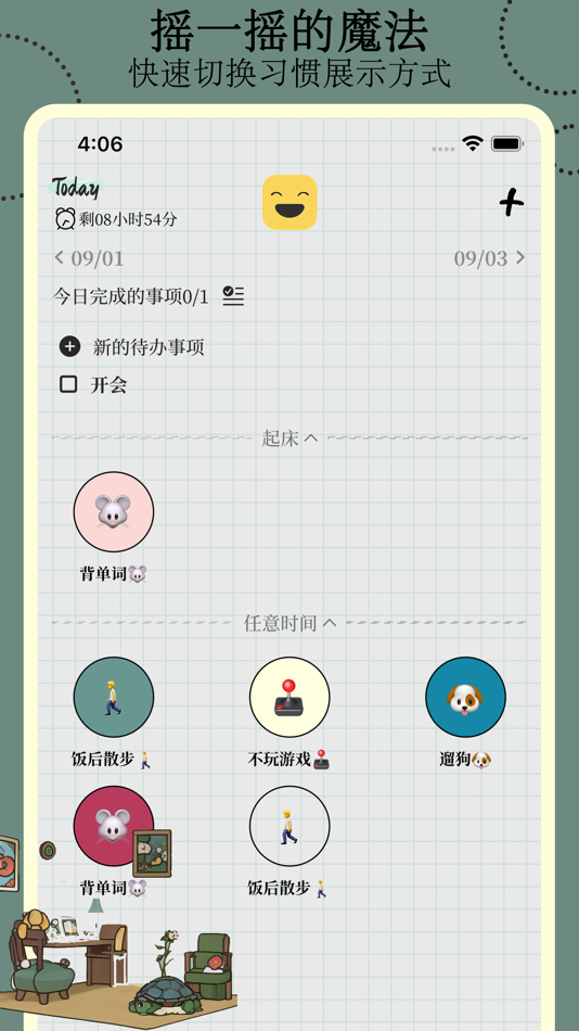 #2. 小目标-日常习惯养成与时间管理日历 (iOS) De: 小拓 林